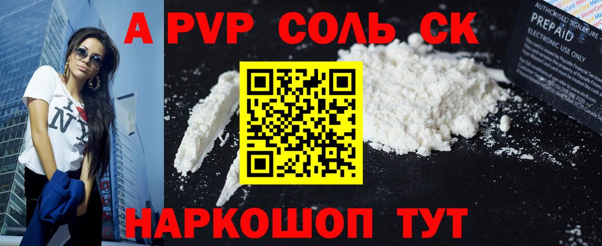 Среднеуральск  А ПВП  А ПВП СК КРИС  Вход с VPN  APVP кристаллы  A-PVP Соль 
