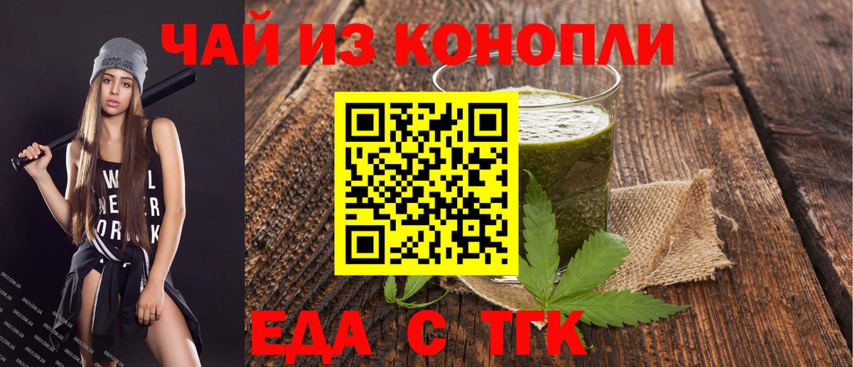 Печенье с ТГК марихуана  Вход с VPN  Среднеуральск 
