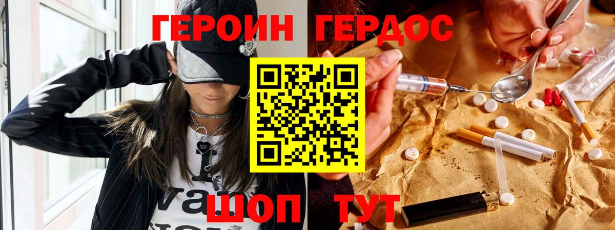 Среднеуральск  Героин афганец  Вход с VPN 