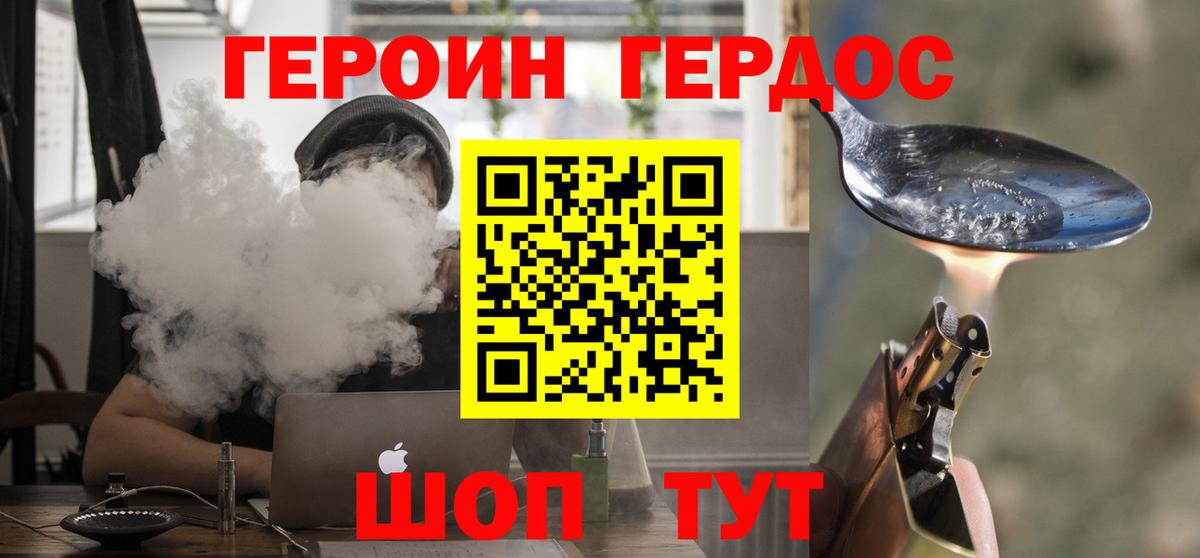 ГЕРОИН белый Среднеуральск