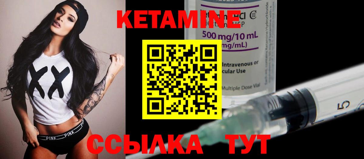 КЕТАМИН VHQ  Кетамин ketamine  Вход с VPN  Среднеуральск 
