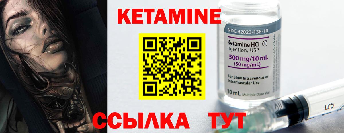 КЕТАМИН ketamine Среднеуральск