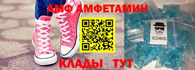 амф Будённовск