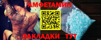 амф Будённовск