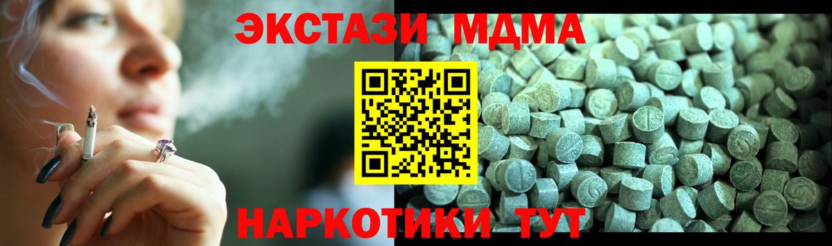 МДМА кристаллы  MDMA crystal  MDMA  Среднеуральск  Вход с VPN 