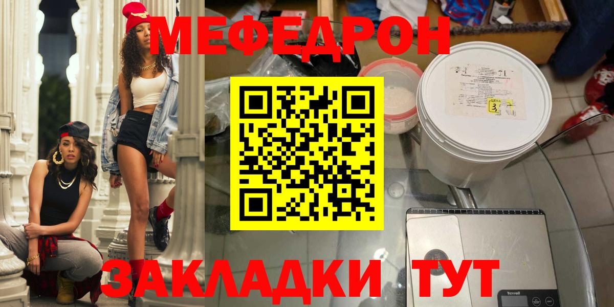 Меф мяу мяу мука Среднеуральск